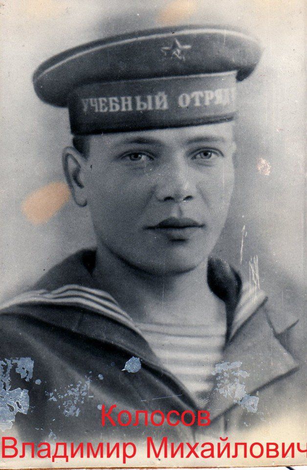 Колосов Владимир Михайлович (2)